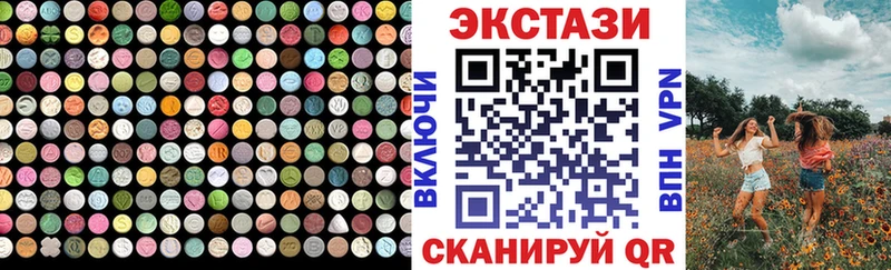 Ecstasy круглые  Верхотурье 