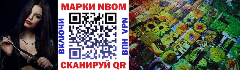 Марки NBOMe 1,8мг  Верхотурье 