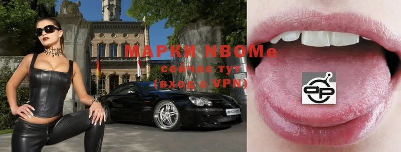 Марки N-bome 1,8мг  Верхотурье 